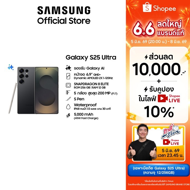 (ใส่โค้ดลดเพิ่ม SAMSDD04 ) Samsung Galaxy S25 Ultra 5G 12/256GB มือถือ AI แอนดรอยด์ กล้องสวย