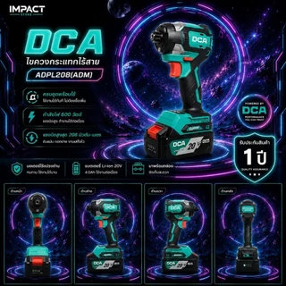 DCA ไขควงกระเเทกไร้สาย รุ่น ADPL208 (ADM) 208Nm. ครบชุดพร้อมใช้ brushless Motor ประกัน 1 ปี