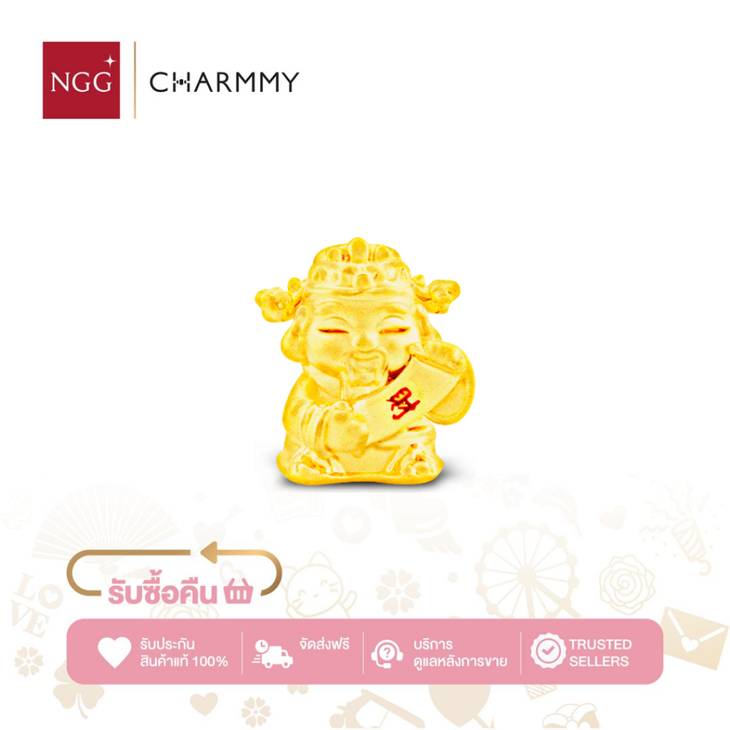 NGG Charmmy Believe The God's Prayer ชาร์มเทพเจ้าไฉ่ซิงเอี้ย เทพเจ้าแห่งโชคลาภ I พร้อมใบรับประกัน
