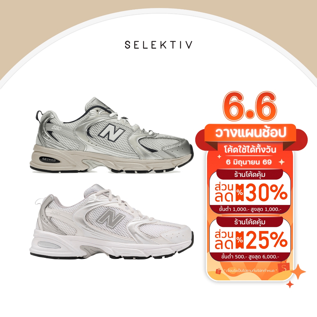 NEW BALANCE MR 530TA / 530EMA