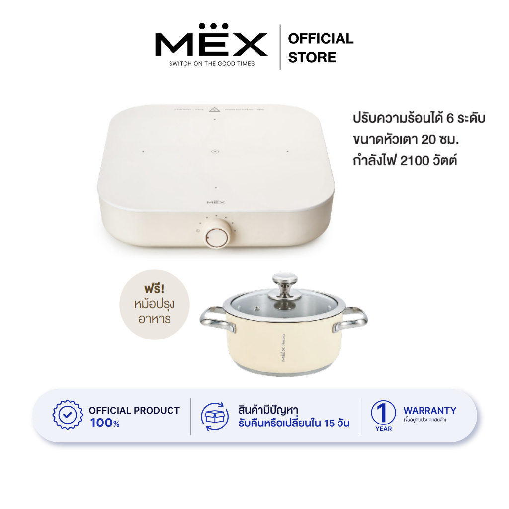 MEX รุ่น PIC212 เตาแม่เหล็กไฟฟ้าแบบตั้งโต๊ะ 1 หัวเตาขนาด 20 ซม. (พร้อมหม้อและฝาแก้วปิดหม้อ)