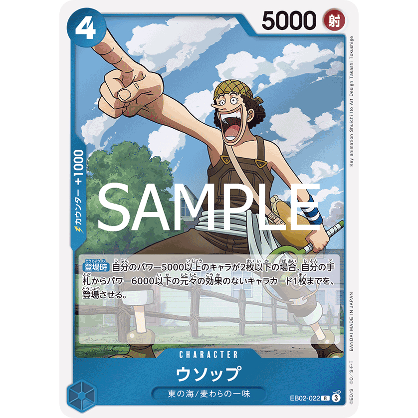 EB02-022 Usopp One Piece Card Game