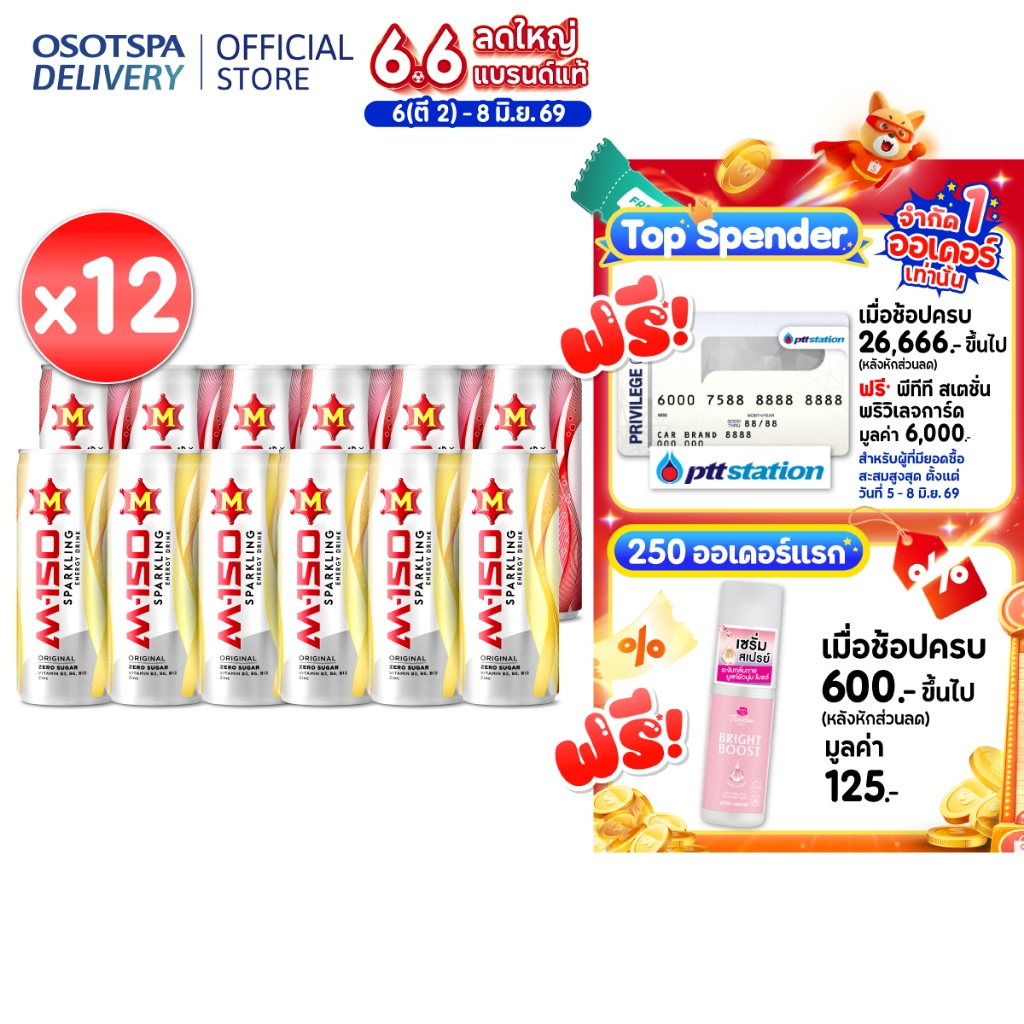 M150 SPARKLING 245ML Pack 12 / เครื่องดื่มผสมกาเฟอีนอัดก๊าซ มิโซซ่า (12 กระป๋อง)