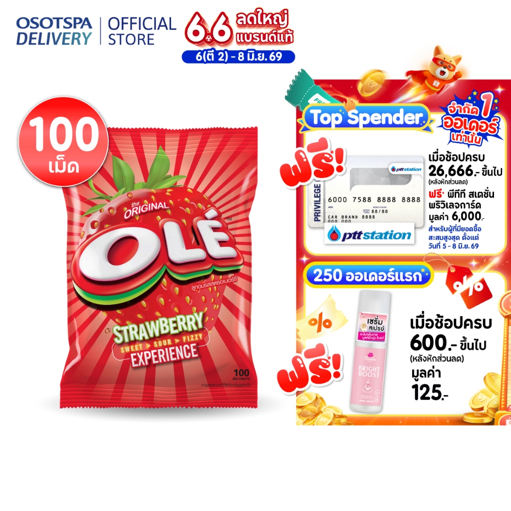 OLE โอเล่สตรอเบอร์รี่ 100เม็ด 2.5ก (1 ซอง) / OLE Strawberry 100 tabs 2.5g