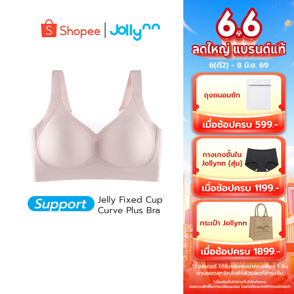 Jollynn Jelly Fixed Cup Curve Plus Bra บราสำหรับสาวพลัสไซส์ ไร้โครง บราซัพพอร์ตเก็บกระชับ เก็บเนื้อด้านข้างได้