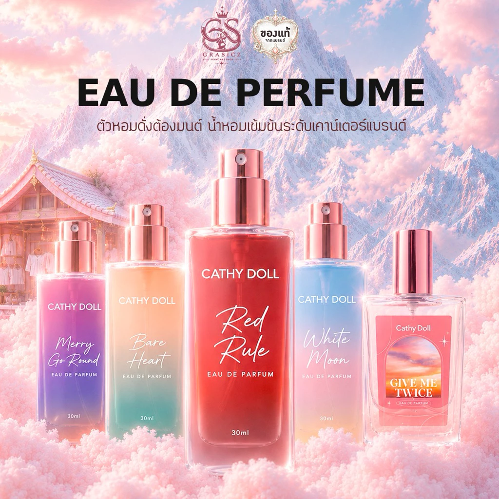 Cathy Doll Perfume น้ำหอมเคที่ดอลล์ โอเดอพาร์ฟูม 30ml