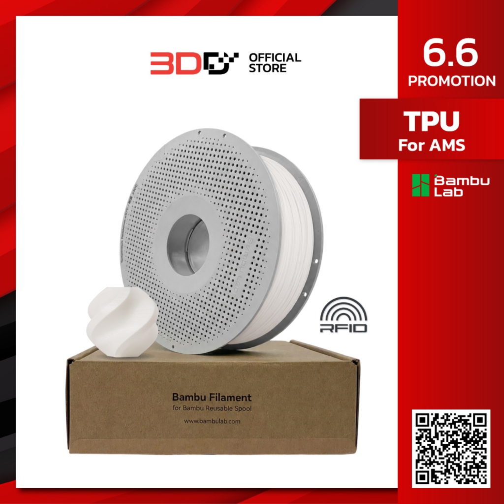 Bambu Lab TPU for AMS | เส้น TPU สำหรับ AMS — สีขาว RFID Auto Setting ม้วนเต็ม With Spool