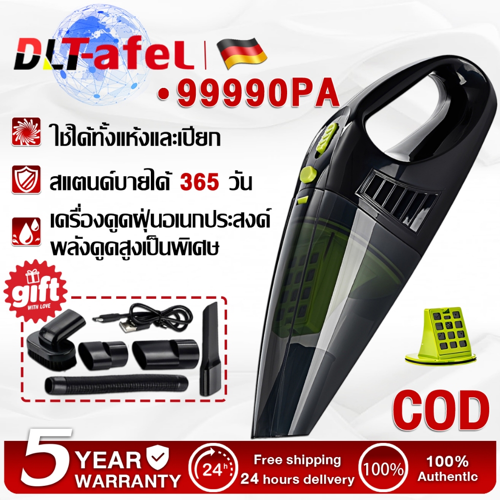 🔥รับประกัน5ปี🔥DLT-afel เครื่องดูดฝุ่นในรถ ใช้ได้ทั้งแห้งและเปียก ง่ายต่อการพกพา ใช้งานได้หลาก