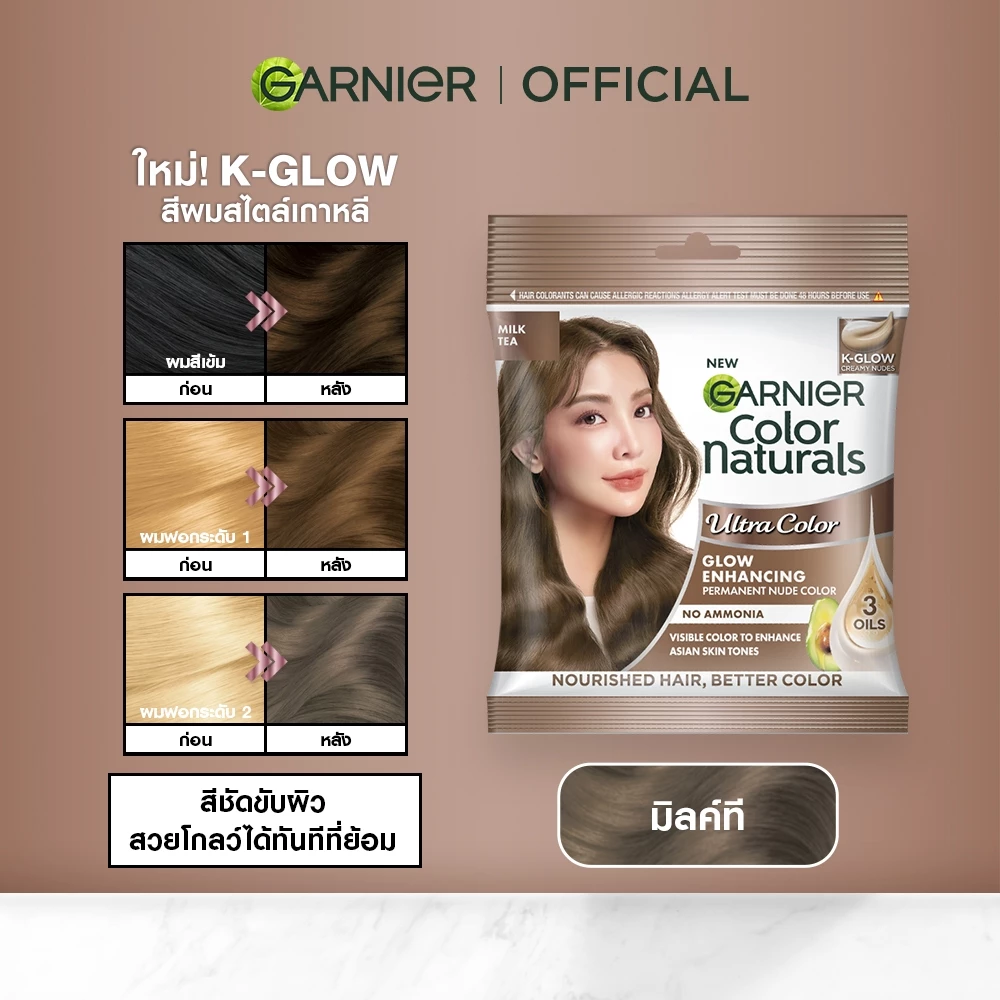 การ์นิเย่ คัลเลอร์ แนทเชอรัลส์ x6 | Garnier Color Naturals x6 (สีผม,ย้อมผม,Garnier Hair Color) (สีผม,ย้อมผม,Garnier Hair thumbnail 4
