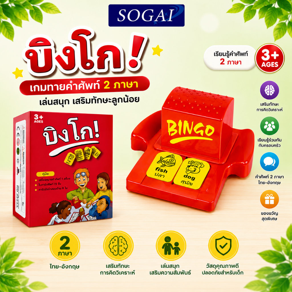 เกมบิงโกของเล่นเพื่อการศึกษาสำหรับเด็กช่วยเพิ่มความจำการเร รูปที่ 3