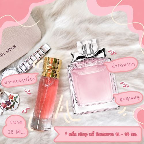 สวยหรู กลิ่นShopแท้น้ำหอม #38 M.BM ติดทน12-24ชม. น้ำหอมผู้หญิง