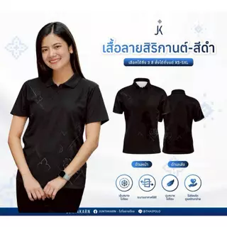 (พร้อมส่ง) เสื้อโปโลลายไทยจันทกานต์ (ลายสิริกานต์) ผ้ายืดเยอะ แถมใส่สบายไม่ร้อน ไม่ต้องรีด Shirt ผู้ชาย Polo Clothing