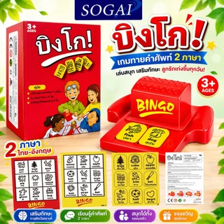 เกมบิงโกของเล่นเพื่อการศึกษาสำหรับเด็กช่วยเพิ่มความจำการเรียนรู้ปฏิสัมพันธ์ระหว่างผู้ปกครองและเด็ก บอร์ดเกมฮิต