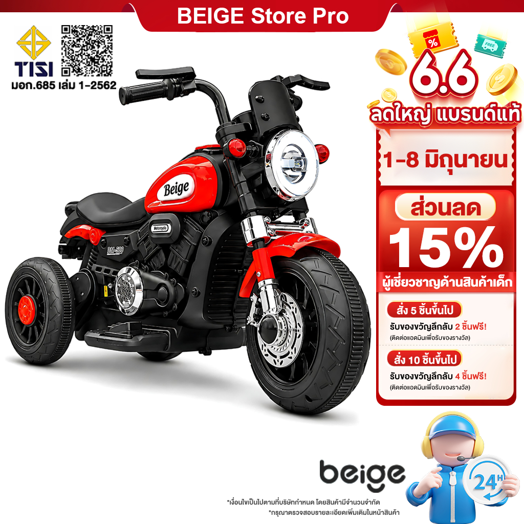 Beige รถไฟฟ้าเด็ก รถบังคับ รถมอเตอร์ไซ๕์แบตเตอรี่ รถของเล่นเด็ก รถแบตเตอรี่เด็ก เพลง แส ของเล่น
