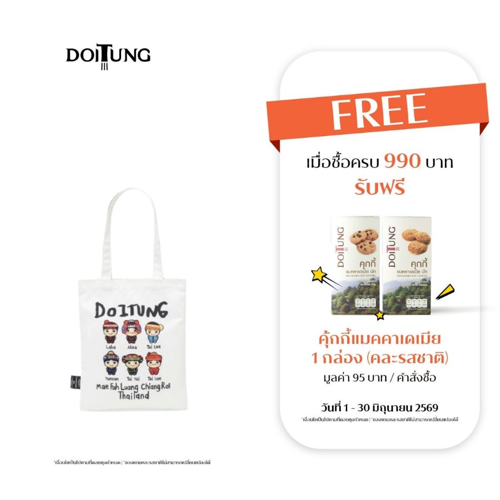 DoiTung กระเป๋าผ้า Doitung 6 Tribal White M