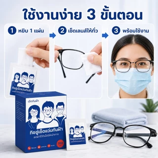 Siamที่เช็ดแว่นผ้าเช็ดแว่นช็ดกระจกเลนส์เช็ดแว่นล้างแว่น100pcแผ่นเช็ดแว่นตาแผ่นเช็ดเลนส์กล้องที่เช็ดโทรศัพท์ผ้าเช็ดหน้าจอ