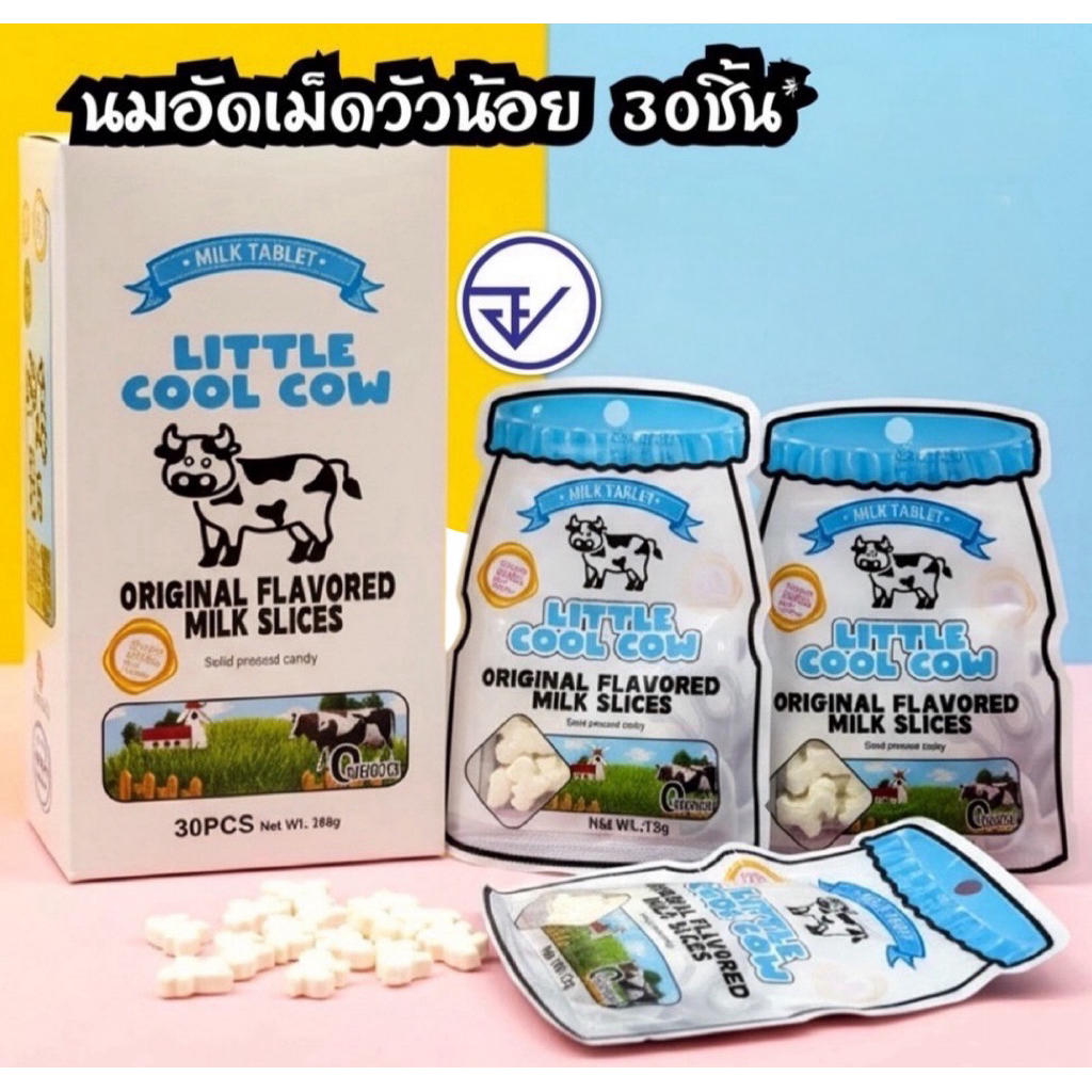 ลูกอมนมอัดเม็ดวัวน้อย 1 กล่อง 30 ชิ้น