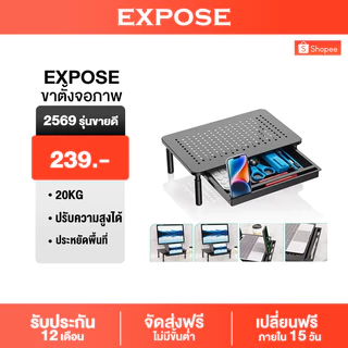 ที่วางจอคอมพิวเตอร์ ชั้นวางโน้ตบุ๊ค กันรอย กันน้ำ จัดระเบียบโต๊ะคอม ที่วางคอมพิวเตอร์ ปรับความ