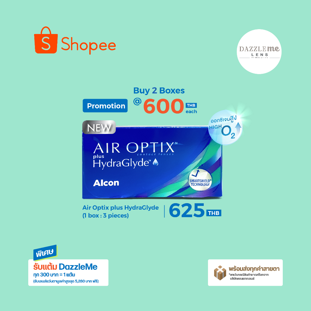 Alcon Air Optix Plus HydraGlyde คอนแทคเลนส์ใสรายเดือน (1 Box : 3 Pieces)