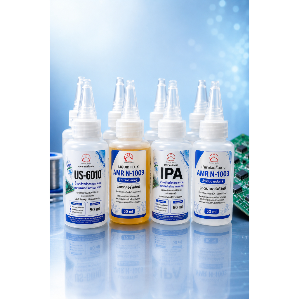 น้ำยาทำความสะอาดน้ำยาบัดกรี 6010 ,IPA  ,AMR N-1009 ,AMR N-1003 ขนาด 50ML.