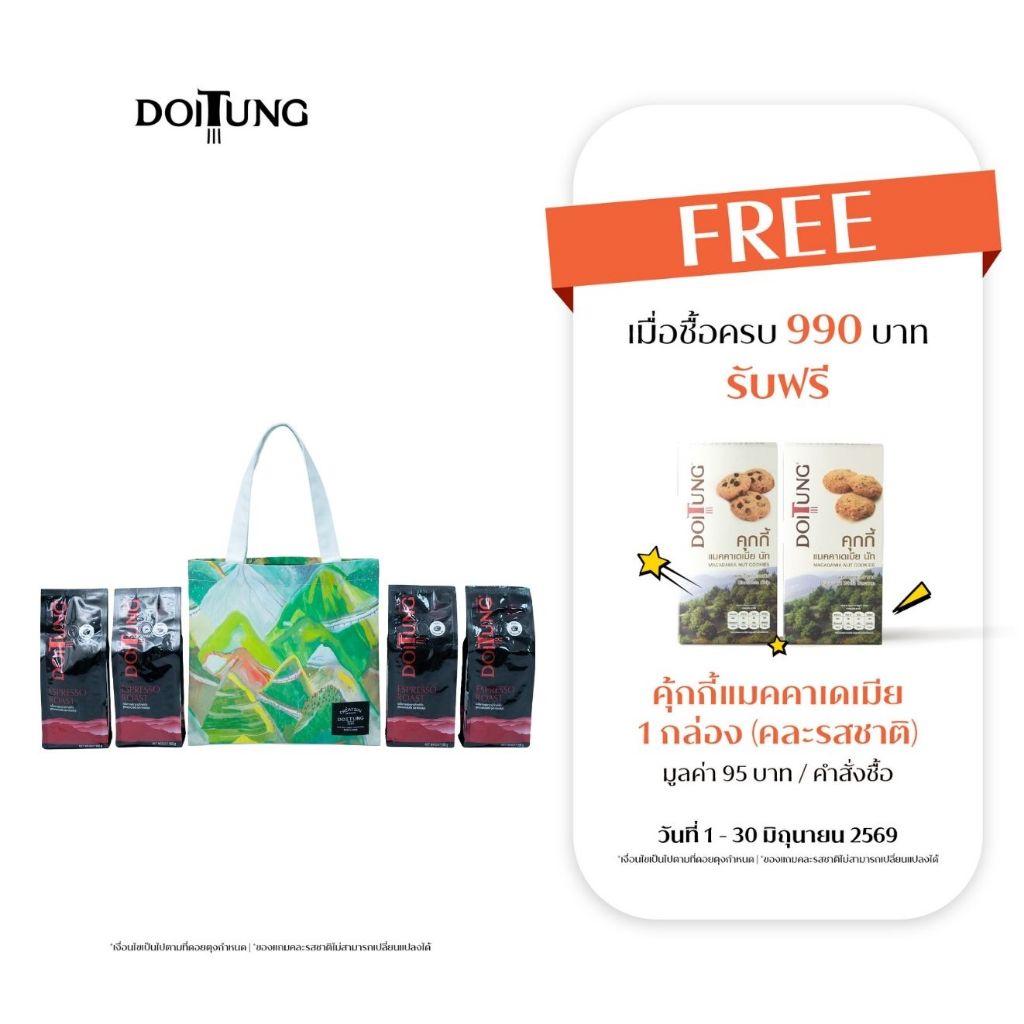 DoiTung กาแฟคั่วเมล็ด สูตรเอสเพรสโซ่ โรสต์ 4 ถุง ฟรี Tote Bag S (PET) 1 ใบ