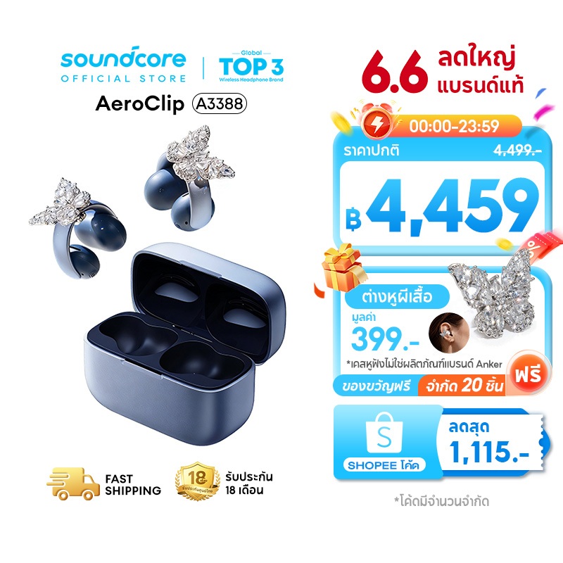 【รุ่นเดียวกับ Boom】ANKER Soundcore AeroClip หูฟังบลูทูธ Open-Ear Clip-On พร้อมระบบเสียง Hi-Res หูฟังไร้สาย AI Call A3388