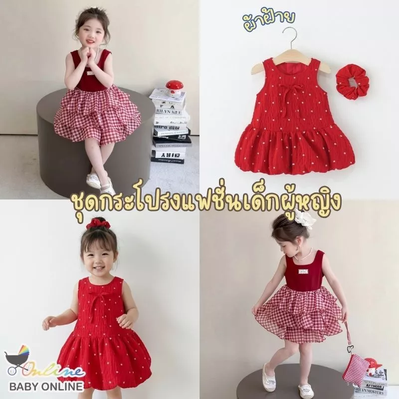 Babyonline(Y218)P1 ชั้น2K1-3 (ส่งด่วน1วัน) ชุดกระโปรงสายเดี่ยวลายสก็อตสำหรับเด็กผู้หญิง ผ้าฝ้าย นิ่ม ใส่สบาย
