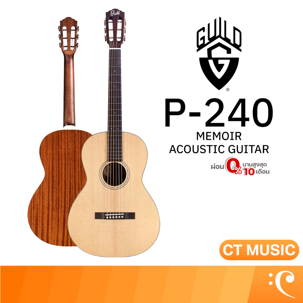 Guild P-240 Memoir Acoustic Guitar กีตาร์โปร่ง