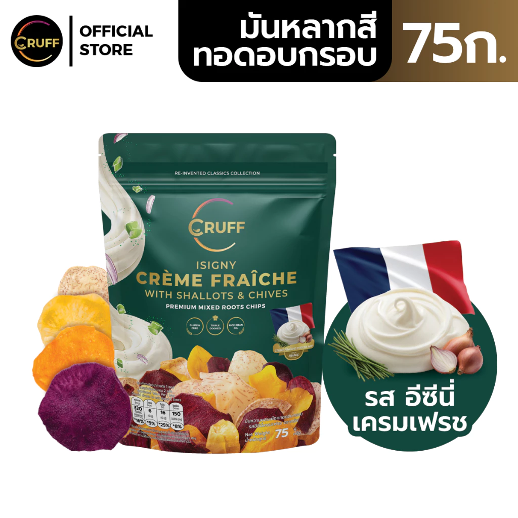 CRUFF Mixed Roots Chips Isigny Crème ครัฟ มันหลากสี ผสมเผือกทอดอบกรอบ รสอีซีนี่เครมเฟรช 75 กรัม
