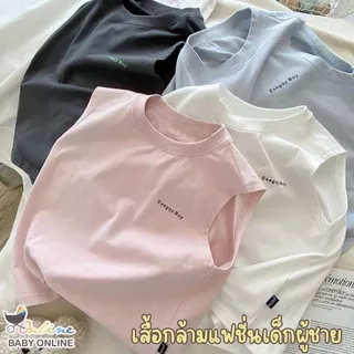Babyonline(Y292)J5-2H4 (ส่งด่วน1วัน)เสื้อกล้ามแขนกุดสำหรับเด็กลายสุดเท่ ผ้าฝ้าย นิ่ม ระบายอากาศ