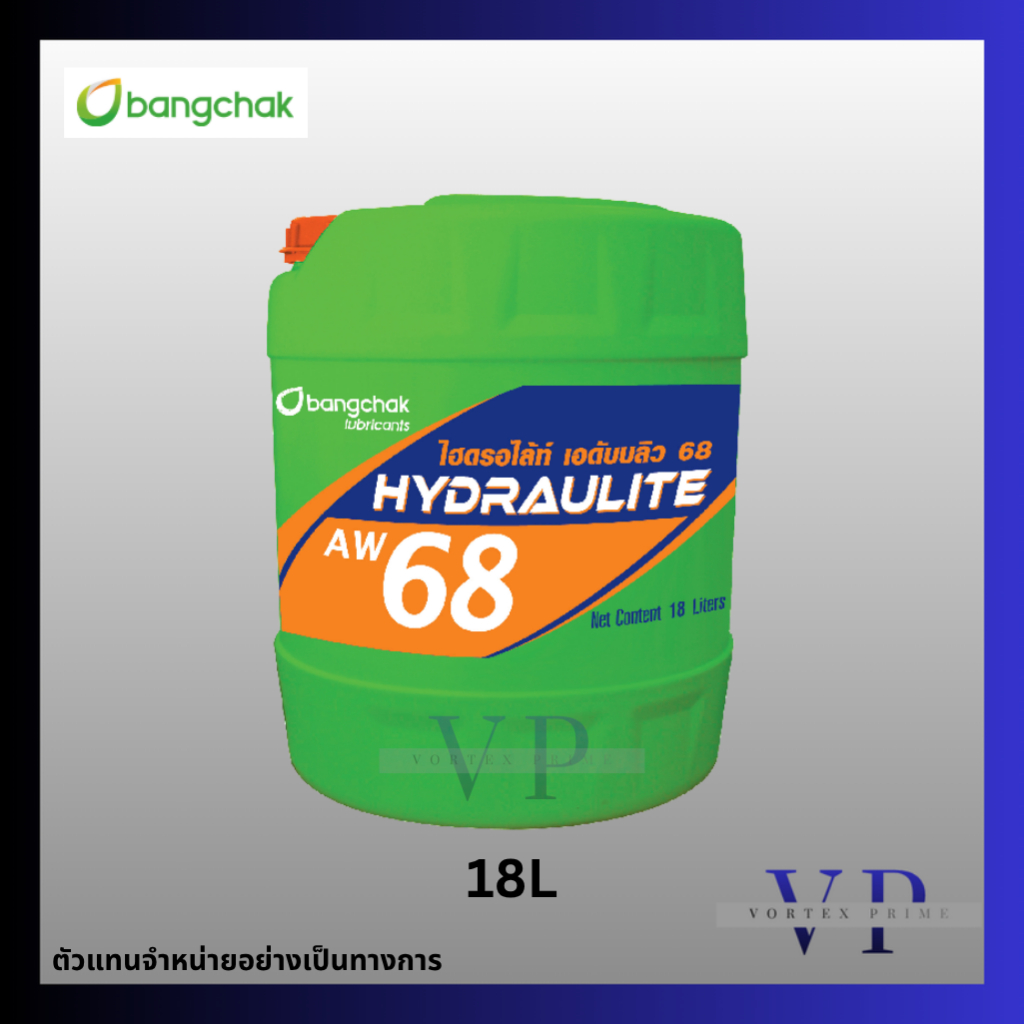 น้ำมันไฮดรอลิค Bangchak (บางจาก) HYDRAULITE AW 68 ขนาด 18 ลิตร