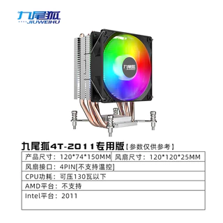 4T-P RGB CPU Cooler ฮีตซิงก์ซีพียู 4 ท่อทองแดง พัดลม RGB 120MM รองรับ Intel LGA1700/1200/115X และ AMD AM4/AM5 ระบายความร