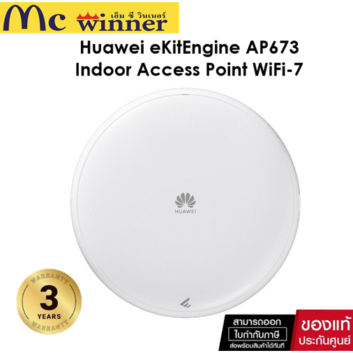 Huawei eKitEngine AP673 Indoor Access Point WiFi-7, Device rate 13.66Gbps, Tri-Band, 300 access user