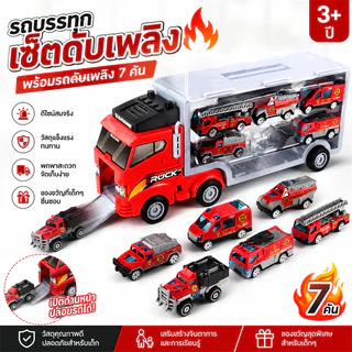 YUNLEOTOY 🚚 รถของเล่น รถบรรทุก รถดับเพลิง รถบรรทุกตู้คอนเทนเนอร์ขนาดใหญ่ของเล่นสำหรับเด็ก ของขวัญสำหรับเด็ก