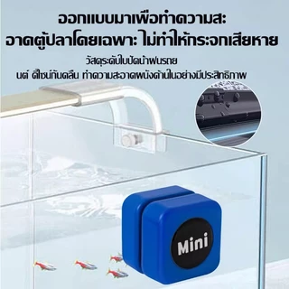 แปรงแม่เหล็กทำความสะอาดตู้ปลา มินิ ไม่เหลือคราบ คราบสาหร่ายและสิ่งสกปรก สำหรับตู้ปลาและตู้ไม้น้ำ