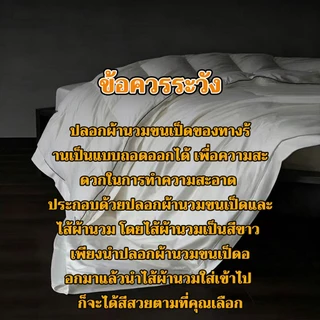 ชุดเครื่องนอน ปลอกผ้านวม+ปลอกหมอน+ผ้าปู ครบชุด 3.5-6 ฟุต สินค้าคุณภาพสูง 🔥