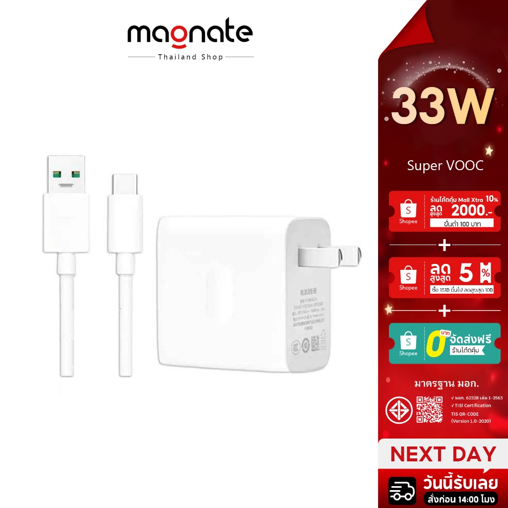 OP 33W 65W 80W Super VOOC ชาร์จเร็ว ชุดชาร์จ Type-C 6A สายชาร์จเร็ว รองรับ Rno Reme Charger【รับประกัน 1 ปี】