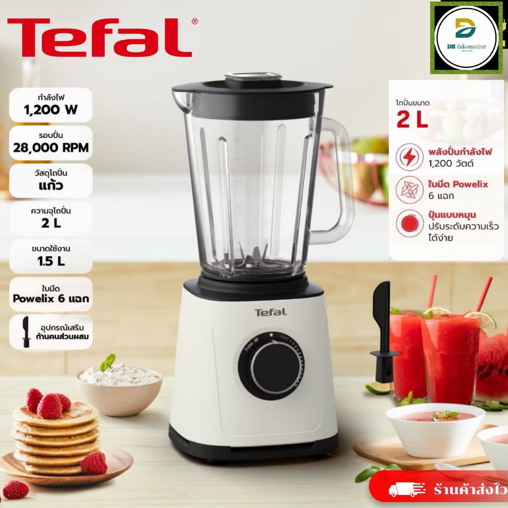 Tefal  เครื่องปั่นพลังสูง รุ่น BL77TATO PerfectMix Essential HIGH SPEED BLENDER 1.5ลิตร 1200วัตต์ รั