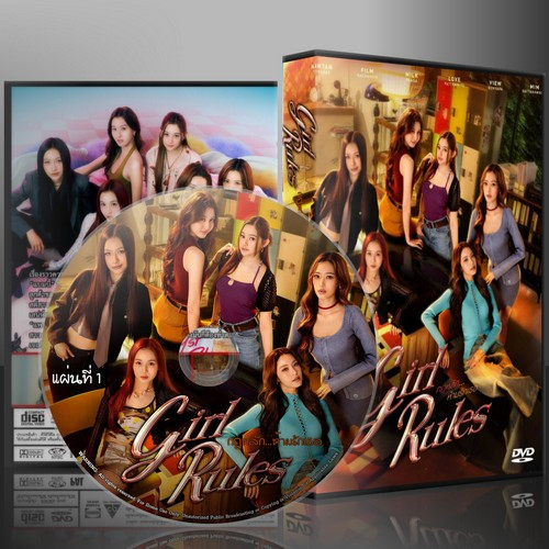 ละครไทย Girl Rules กฎหลัก...ห้ามรักเธอ (2026) DVD 3 แผ่น