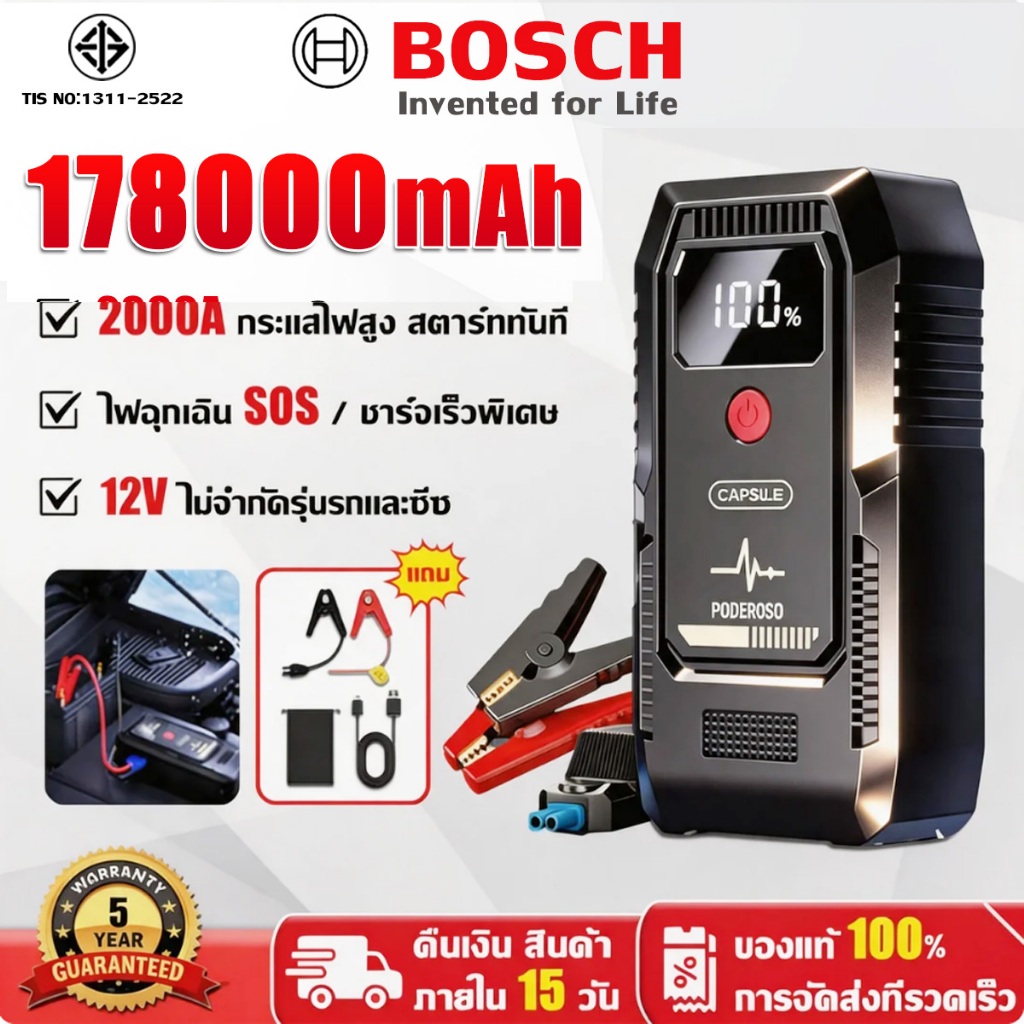 【รับประกัน 5 ป】จั๊มพ์สตาร์ทพกพา 12V สำหรับแบตรถยนต์ทุกชนิด จั๊มสตาร์ทรถ จั้มสตาสรถยนต์ จั๊มสตาทรถยนต์ จั๊มแบตรถยนต์