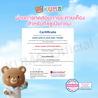 กระดาษทิชชู่เปียก คุมะ กลิ่น Blooming Fresh 40 แผ่น 1 แพ็ค (บรรจุ 6 ห่อ)