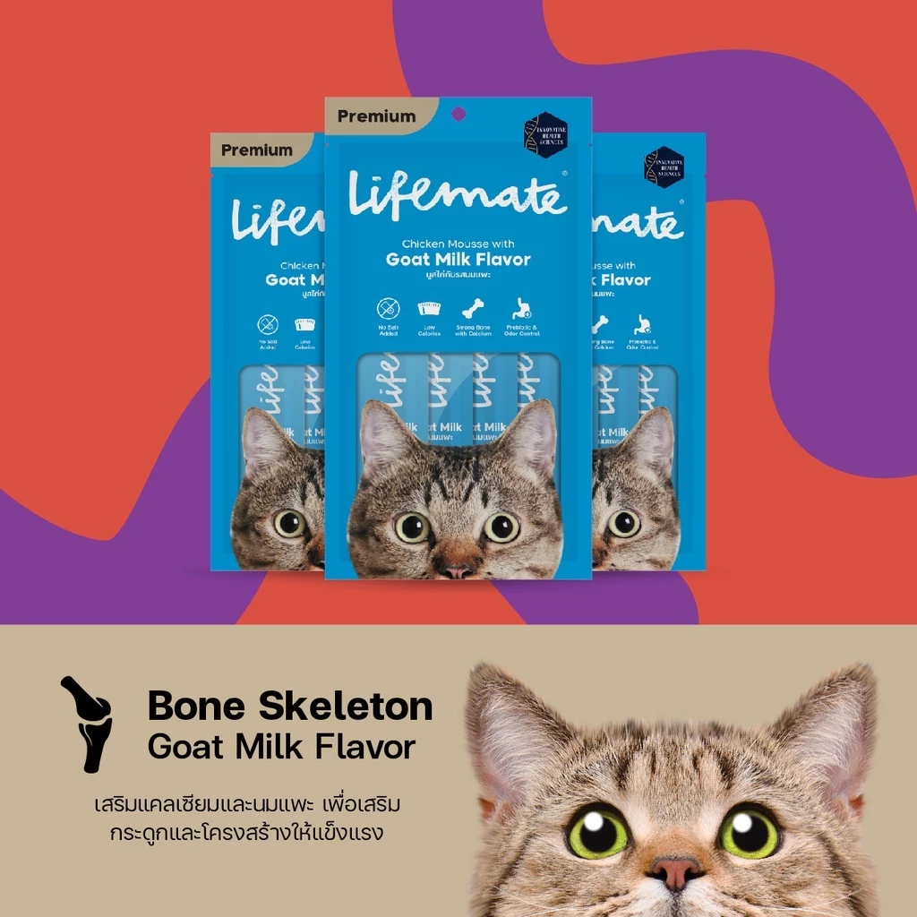 ขนมแมวเลีย Lifemate Cat Mousse Creamy แบบ 48 ซอง (อายุสินค้าน้อยกว่า 6 เดือน) thumbnail 7