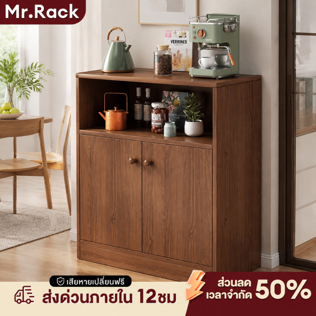 MRตู้เก็บของ 120cmชั้นวางของในครัว ตู้ครัว หลายชั้น พื้นที่จัดเก็บมีขนาดใหญ่มาก ชนิดไม้ อเนกประสงค์ แข็งแ