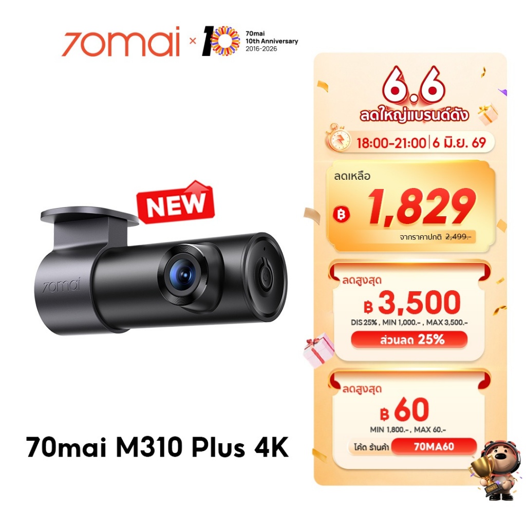 [NEW] 70mai Dash Cam M310 Plus 3K/4K Car Camera กล้องติดรถยนต์อัจฉริยะ ความละเอียด F1.55 เลนส์หมุน36
