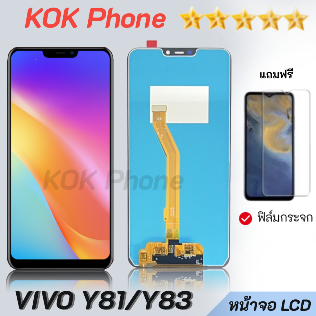 หน้าจอ Lcd VIVO Y81 / Y83 จอชุด จอพร้อมทัชสกรีน จอ+ทัช Lcd Display อะไหล่มือถือ หน้าจอ VIVO Y81,Y83