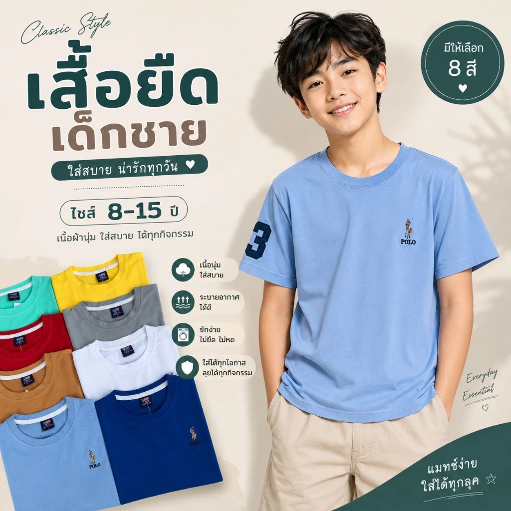 เสื้อยืดคอกลมเด็กโตสีพื้น (ปักม้า) ผ้านุ่ม ไม่หดไม่ย้วย ผ้าดีมากใส่สบาย