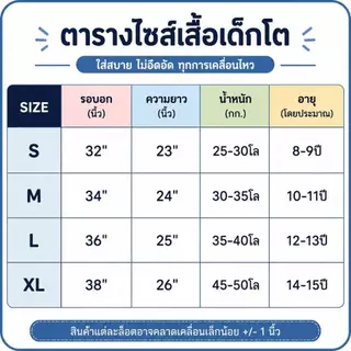 เสื้อคอจีนเด็กโต 8-16ปี ผ้านิ่มเด้ง ใส่สบาย ผ้าดี