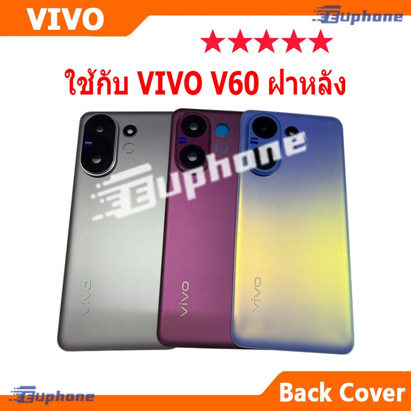 ใหม่ ฝาครอบแบตเตอรี่ด้านหลัง สำหรับ VIVO V60 battery back cover vivoV60 ฝาหลัง