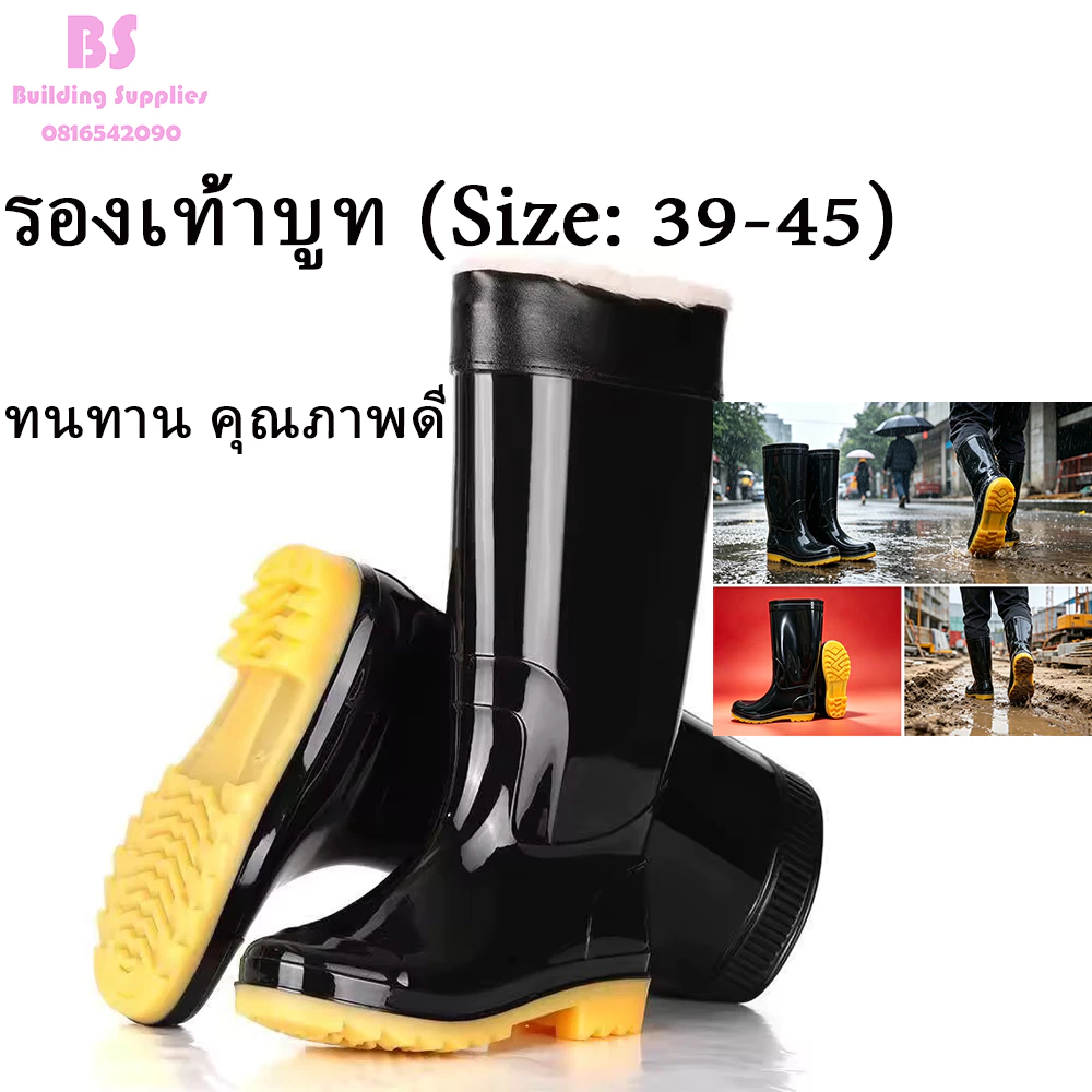 พร้อมจัดส่ง รองเท้าบูท (Size: 39-45) ทนทานต่อการสึกหรอ รองเท้ากันน้ำสีดำ แบบสูง แบบยาวสีดำ คุณภาพดี เหมาะทุกการใช้งาน