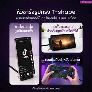 ZTEC ZC811 / ZA353 35W / ZA453 45W สายชาร์จตั้งได้ มีขาตั้งในตัว USB-C 5A 240W / หัวชาร์จ ขาปลั๊กไทย -2Y